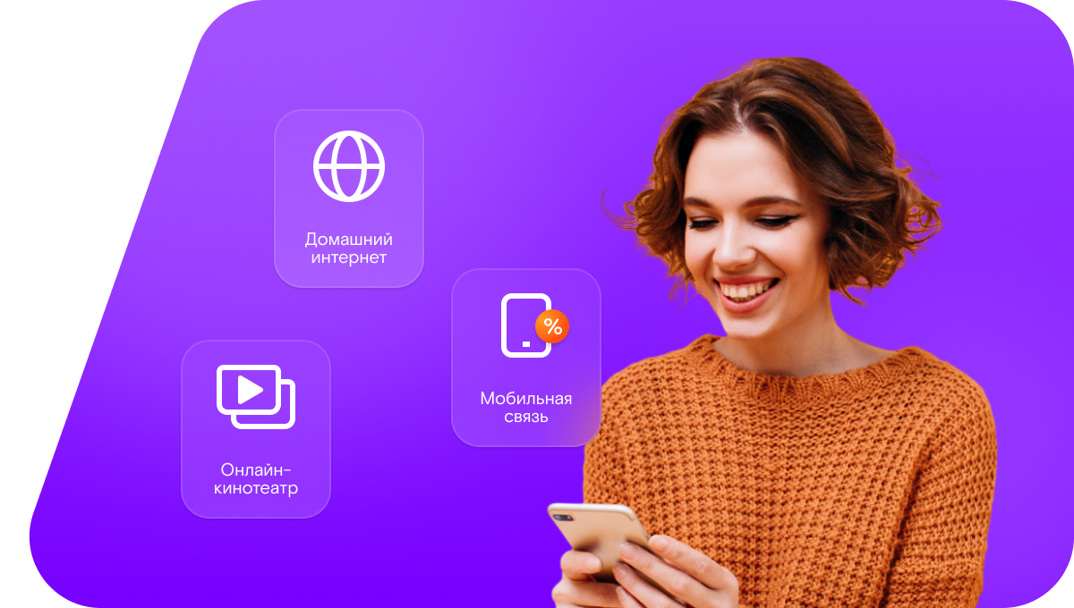 Промо-тарифы Ростелеком в&nbsp;посёлок Косицино (Амурская область)